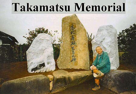 Takamatsu%20Memorial